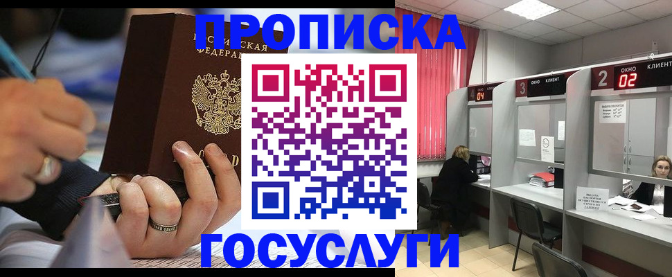 найти адрес прописки в Сибае