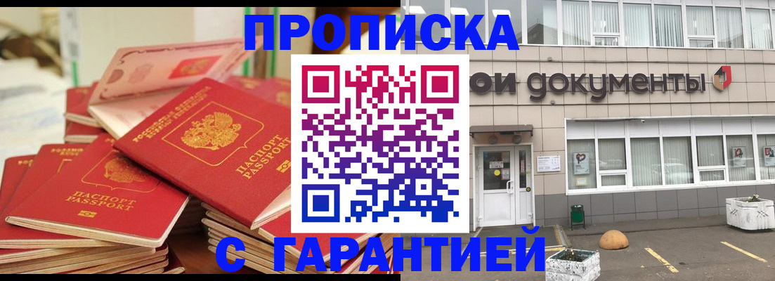 прописка иностранных граждан в Сибае